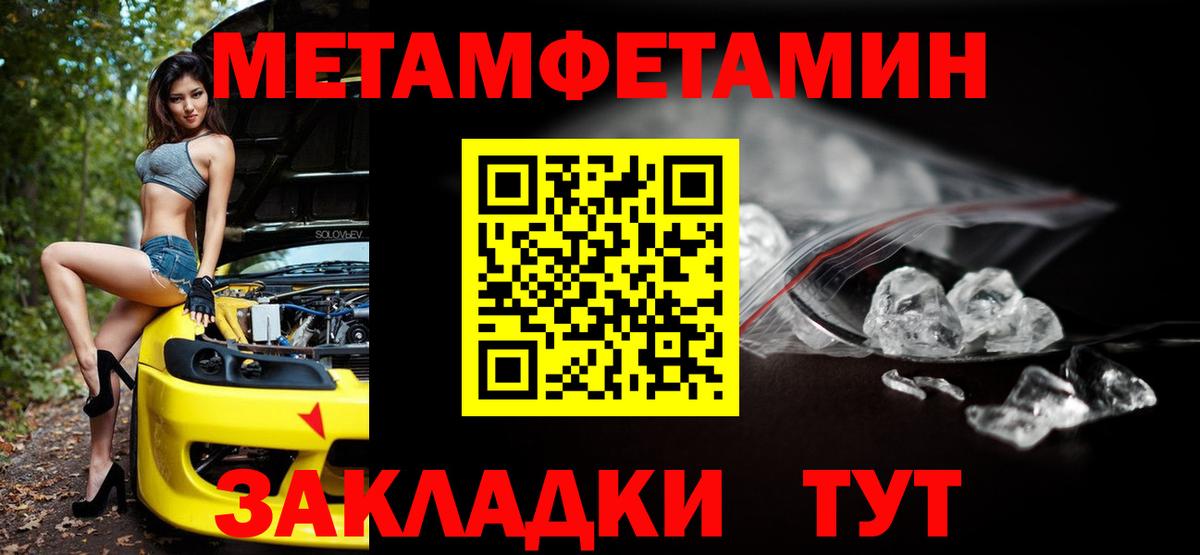 АМФЕТАМИН 98% Балашиха