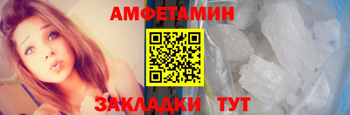 АМФЕТАМИН VHQ  Вход с VPN  АМФЕТАМИН  Балашиха 