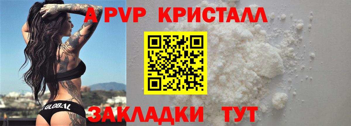 A PVP  Alpha PVP Соль  Alfa_PVP мука  где найти наркотики  Балашиха  Вход с VPN 