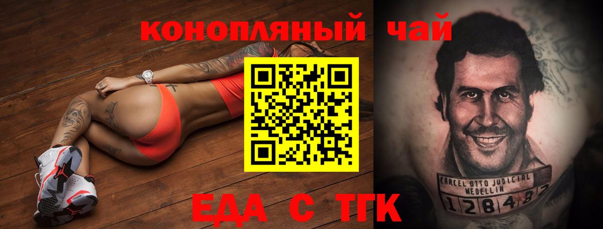 Балашиха  Canna-Cookies марихуана  Вход с VPN 