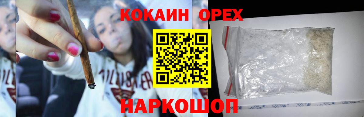 COCAIN 99%  Вход с VPN  КОКАИН Перу  COCAIN  Балашиха 
