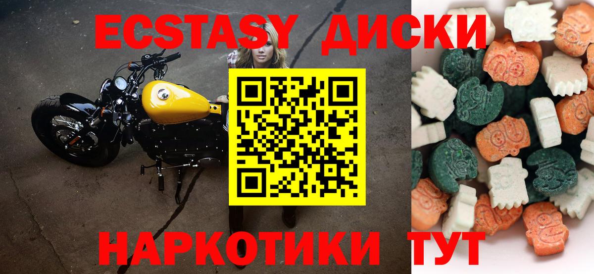 Экстази Cube Балашиха