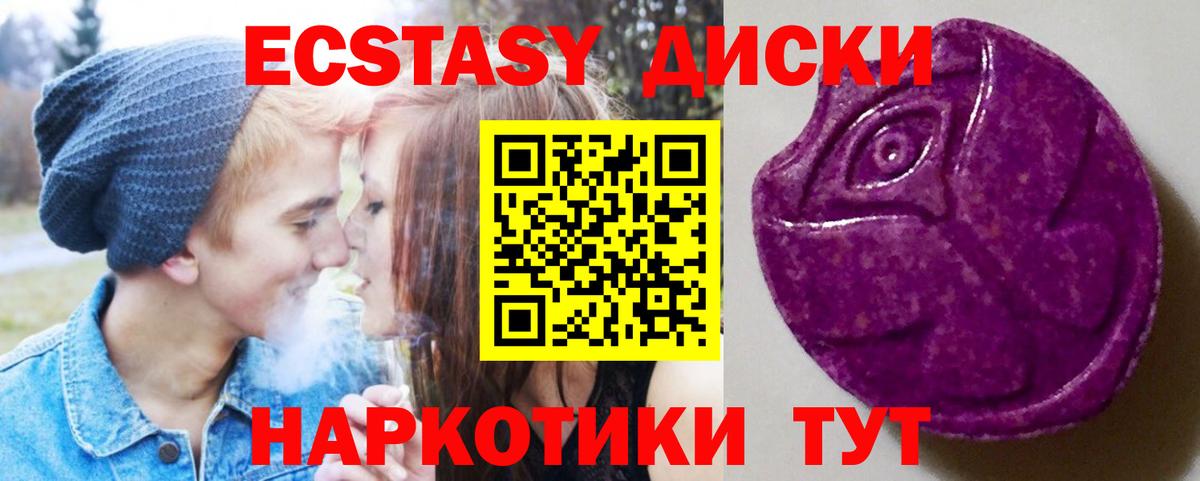 Ecstasy  ЭКСТАЗИ 99%  Экстази 300 mg  Вход с VPN  Балашиха 