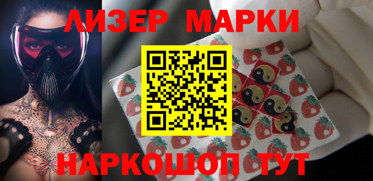Лсд 25 экстази кислота  Вход с VPN  blacksprut ONION  Балашиха 