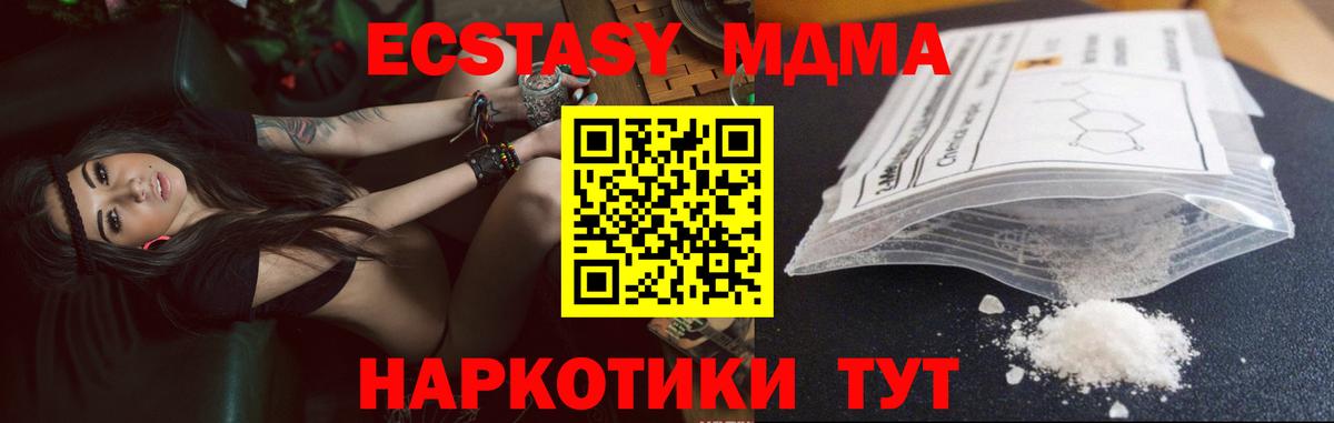 МДМА кристаллы  МДМА молли  Вход с VPN  MDMA  Балашиха 