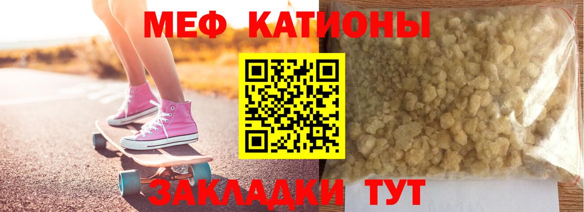 Мефедрон мяу мяу    ТОР  Вход с VPN  Балашиха  Меф мяу мяу 
