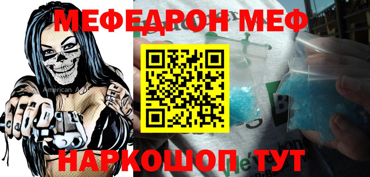 Мефедрон Балашиха