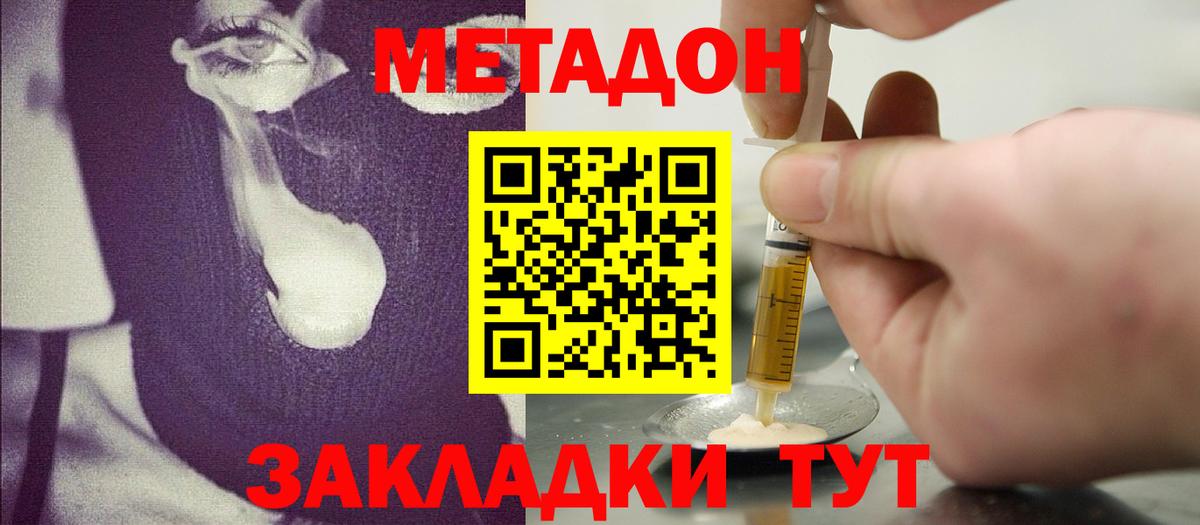 Балашиха  МЕТАДОН methadone  МЕТАДОН белоснежный  Вход с VPN 