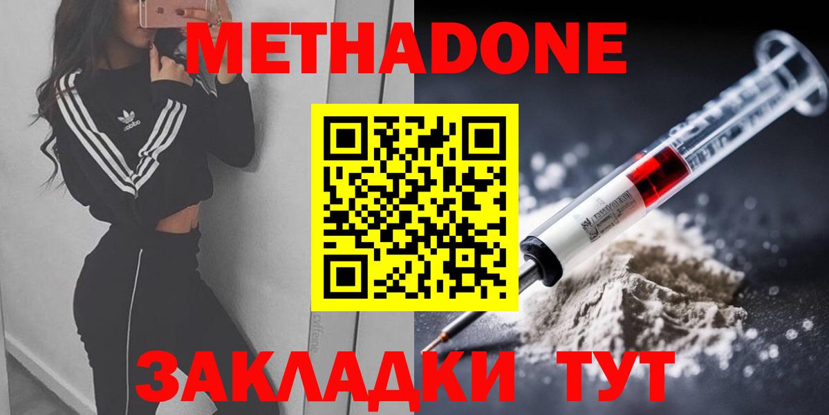 МЕТАДОН кристалл Балашиха