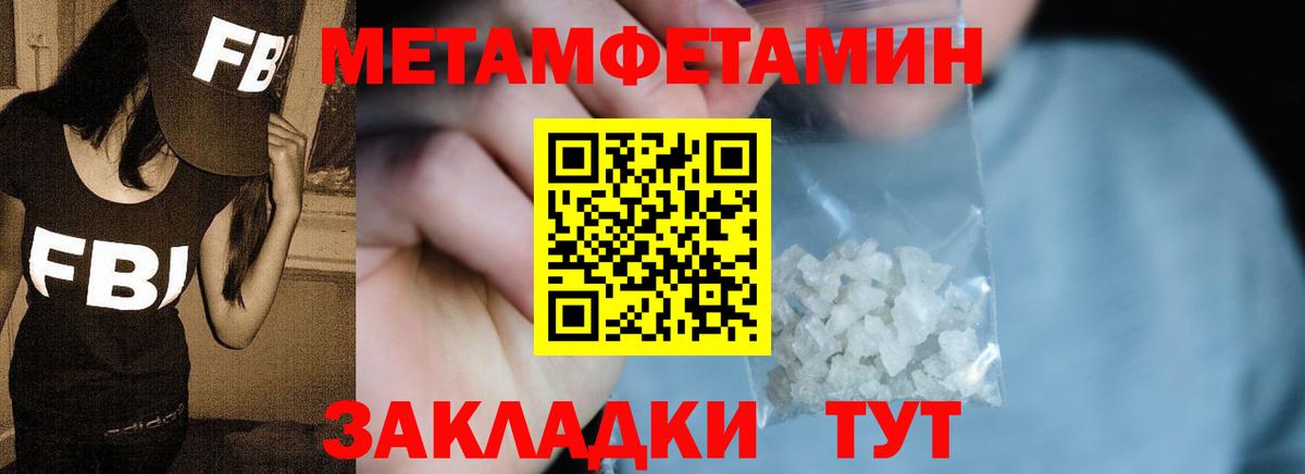 МЕТАМФЕТАМИН Methamphetamine Балашиха