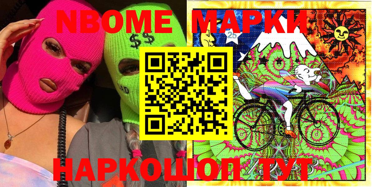 Марки NBOMe 1,5мг  Марки NBOMe  Вход с VPN  Балашиха  Марки NBOMe 1,5мг 