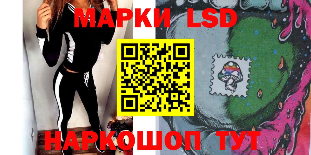 Марки NBOMe 1,5мг Балашиха